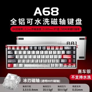 达尔优 A68 磁轴键盘 锻碳纹 有线连接