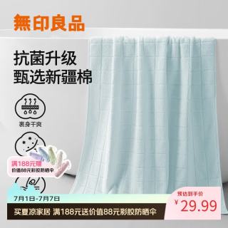 无印良品 7A级抗菌100%纯棉亲肤不易掉毛新疆棉强吸水男士酒店大浴巾蓝色 浅蓝