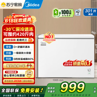 美的 冷柜BD/BC-301KM(E)白色
