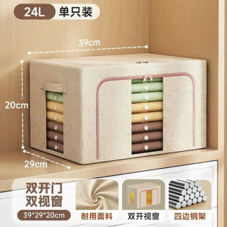 佳帮手 百纳 布艺收纳箱