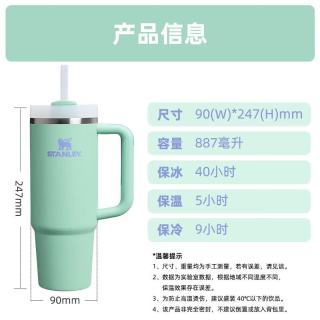 史丹利 保温杯 887ml 翡翠绿