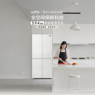 海尔 云溪系列全空间保鲜双系统502L十字四门超薄零嵌冰箱