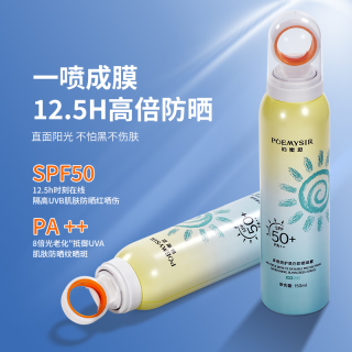 珀蜜思防晒喷雾SPF50+PA++身体美白倍护乳防紫外线正品TK