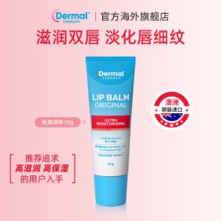 Dermal Therapy 男女孩儿童护润唇膏保湿补水宝宝专用防干裂滋润