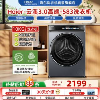 海尔 1.2洗净比 滚筒单洗 10kg 灰