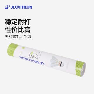 迪卡侬 FSC50 羽毛球 12只装