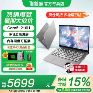 ThinkPad 联想ThinkBook 14+ 2026标压酷睿版笔记本电脑酷睿Core5 16G内存 512G高速固态