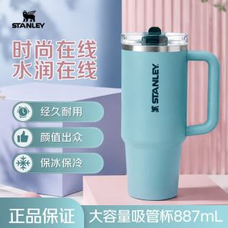 史丹利 保温杯 887ml 蓝色