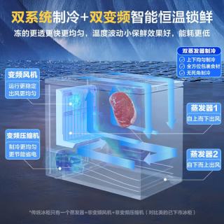 美的 BD/BC-231WKEMS 风冷无霜变频 极地白 231L 冰柜