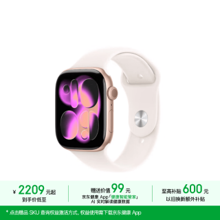 Apple Watch S11智能手表GPS款46毫米玫瑰金色铝表壳淡桃粉色运动表带S/M