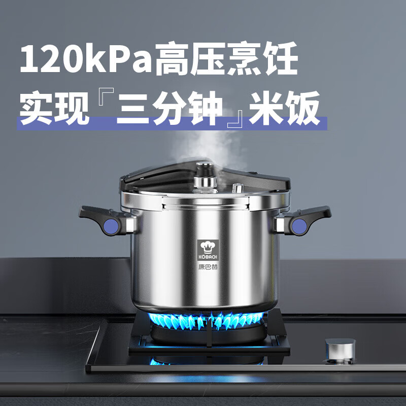 康巴赫 单手一键开合 304不锈钢高压锅 22cm 5.5L