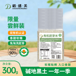 稻盛美 有机胚芽米 300g 1袋