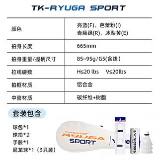 VICTOR 威克多 TK-RYUGA-SPORT 碳素复合羽毛球拍