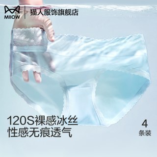 猫人 女士内裤 冰丝透气无痕 F21510364-1