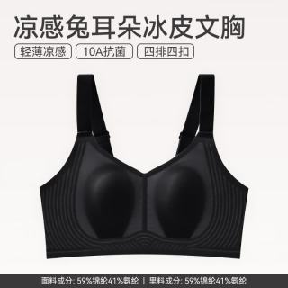 芬腾 小冰皮文胸女大胸显小夏季薄款