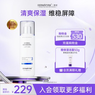德妃 RX水润焕能乳液莲叶精华舒缓修护补水效期27年1月