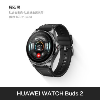华为 手表WATCH Buds2智能手表耳机二合一降噪通话电话运动健康管理血氧心率监测官方正品旗舰