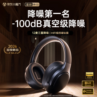 唯立德 耳机头戴式蓝牙无线超长续航曜夜黑