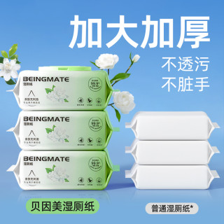 移动专享、移动端：贝因美 湿厕纸 可冲散 200片*10包