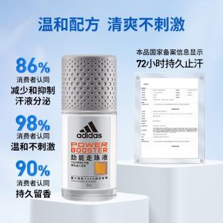 adidas 72小时止汗抑汗 男士止汗露  50ml