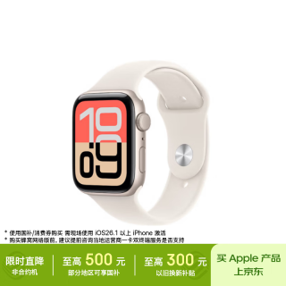 Apple Watch SE 3 智能手表44毫米星光色铝金属表壳星光色运动型表带S/M 移动补贴