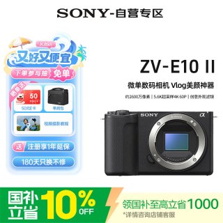 索尼 zv-e10二代机身 微单数码相机E10二代 APS-C半画幅精准对焦直播美颜创意滤镜