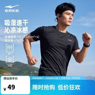 鸿星尔克 运动短袖T恤男夏季新品冰感速干t圆领跑步衫纯色休闲打底上衣