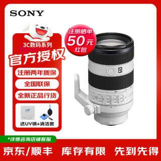 索尼 FE70-200F4 G OSS II 全画幅远摄变焦镜头人像风景旅游 索尼FE卡口 官方标配