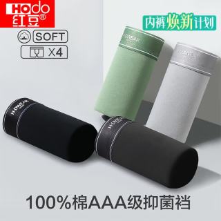 红豆男装 红豆 男士平角纯棉抑菌内裤2XL 180/86A  4条装
