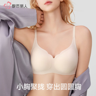 都市丽人 内衣女小胸聚拢无痕无钢圈收副乳防下垂花瓣杯舒适文胸罩