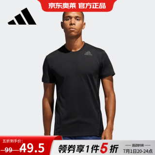 今日必买：adidas 男款运动T恤