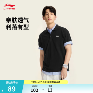 李宁 运动时尚系列 男款POLO衫 26新款
