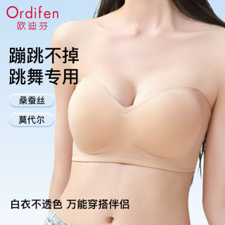 欧迪芬 女士无痕隐形抹胸文胸 结婚纱专用