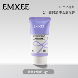嫚熙 护臀膏新生婴儿专用护臀保湿屁屁霜宝宝儿童舒缓红屁股护臀霜35g