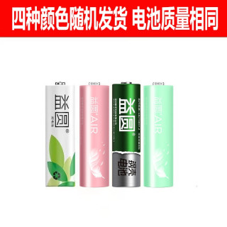 移动专享、移动端：益圆 南孚控股益圆碳性电池五号七号电池玩具空调电视遥控正品批发5号