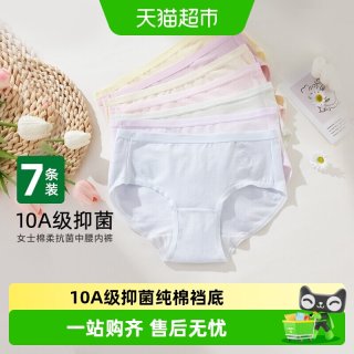 雅黛俪 女士内裤 WK430207 7条装