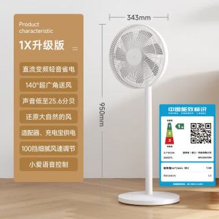 米家 BPLDS07DM 直流变频落地扇 1X升级版