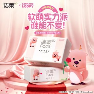百亿补贴：洁柔 Face赞萌露比 抽纸 3层130抽48包