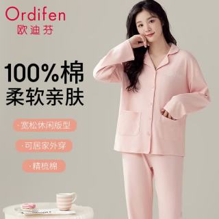 欧迪芬 纯棉女士睡衣 情侣家居服