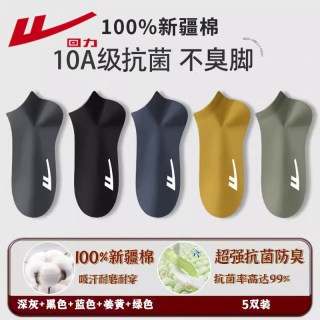 回力 男士夏季薄款短袜 HLDBADW 5双