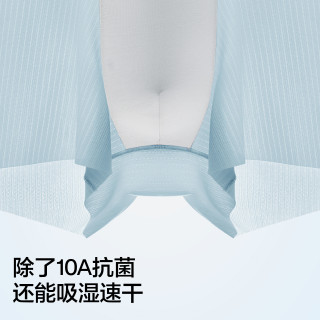 蕉内 男士冰丝内裤 10133660183