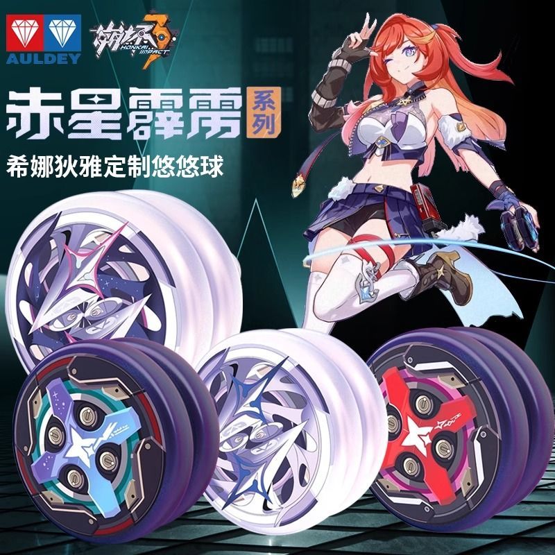 奥迪双钻 火力少年王 悠悠球