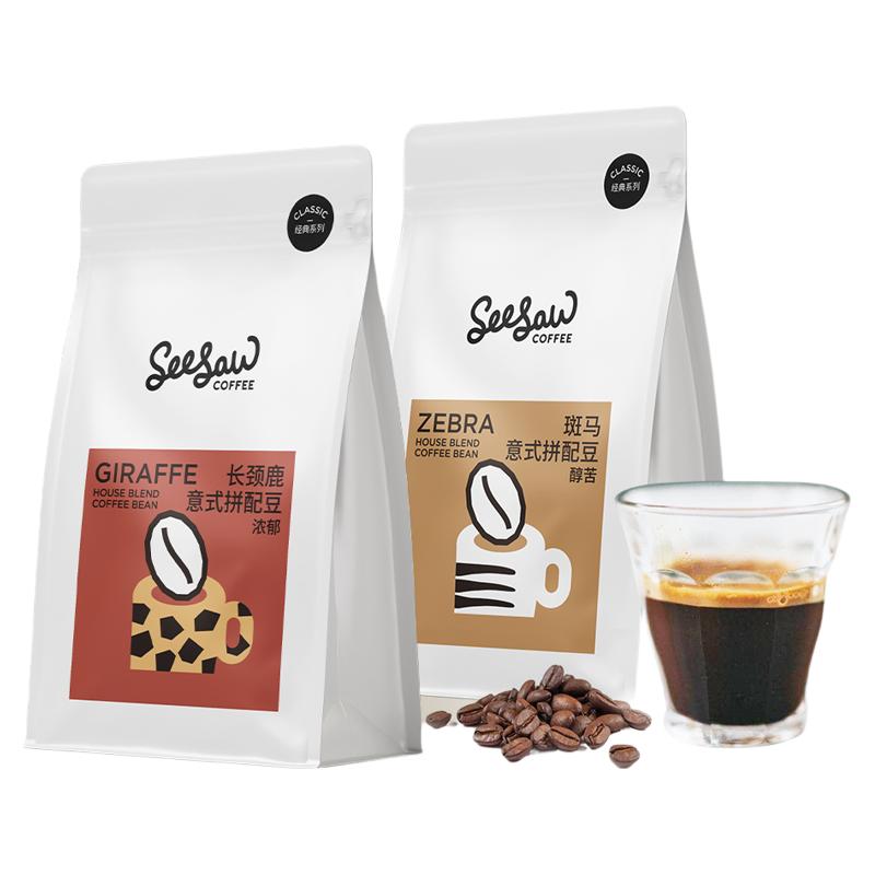 SeeSaw 巴西云南冷萃阿拉比卡咖啡豆