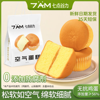 七点谷力 空气蛋糕 云朵蛋糕 400g