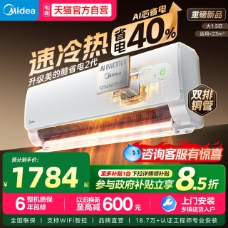 移动端：美的 智行系列 BP3DN8Y-YH200(1) 新一级能效 立柜式空调