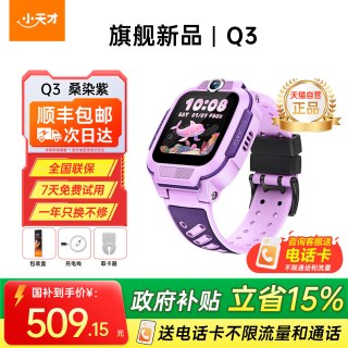 移动端：小天才 4G全网通 儿童电话手表