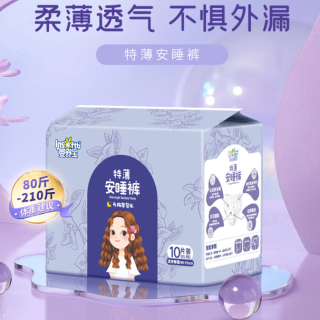 婴舒宝 特薄安睡裤2包20条 80-210斤