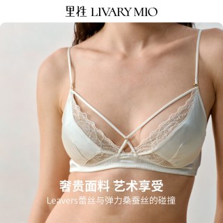 里性 漫想 法式内衣细肩带无钢圈真丝蕾丝性感文胸女