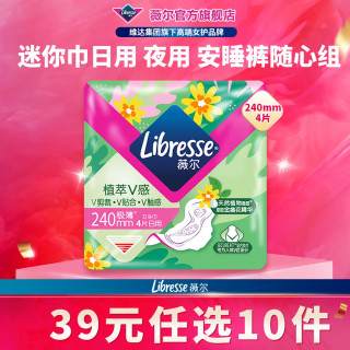 薇尔 任选10件（日用、夜用、安睡裤、自由组合）