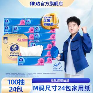 维达 超韧系列 抽纸 3层100抽24包(M码)